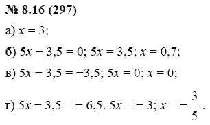 Ответ к задаче № 8.16 (297) - А.Г. Мордкович, гдз по алгебре 7 класс